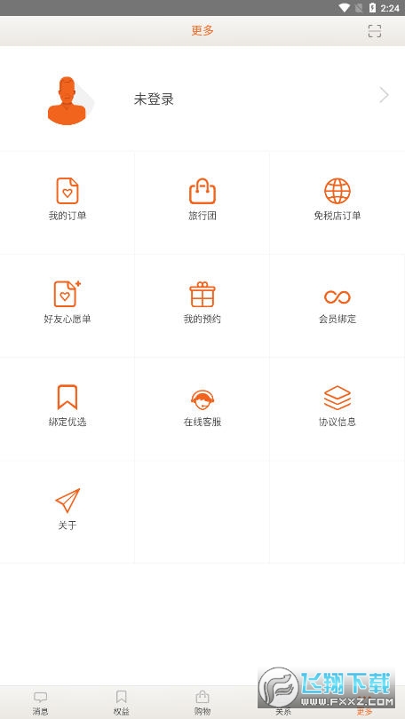 日上会员安卓最新版截图1