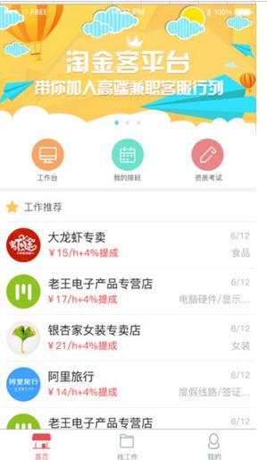 淘金侠app