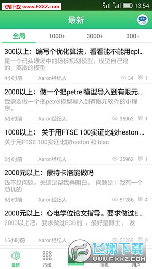 秒答智库app