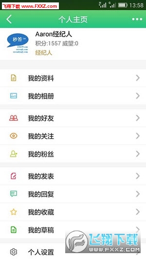 秒答智库app