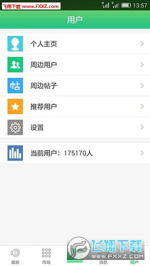 秒答智库app