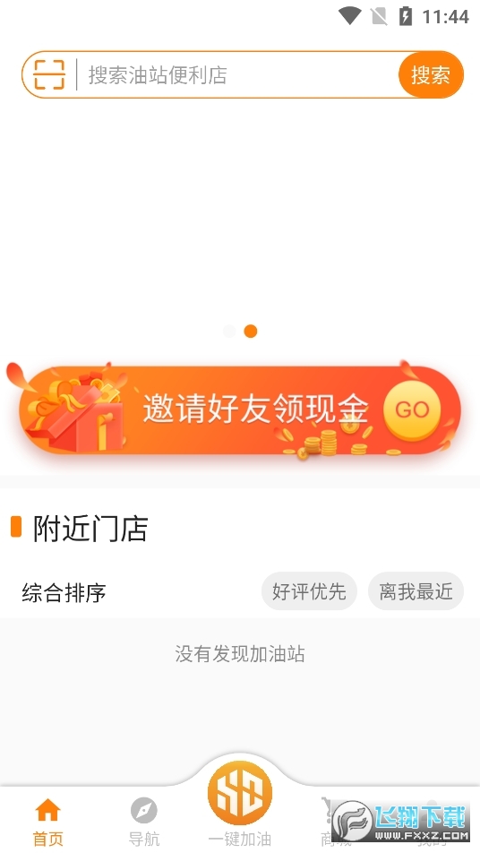 易成生活app截图1