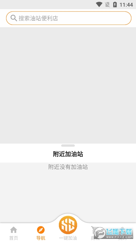 易成生活app截图1