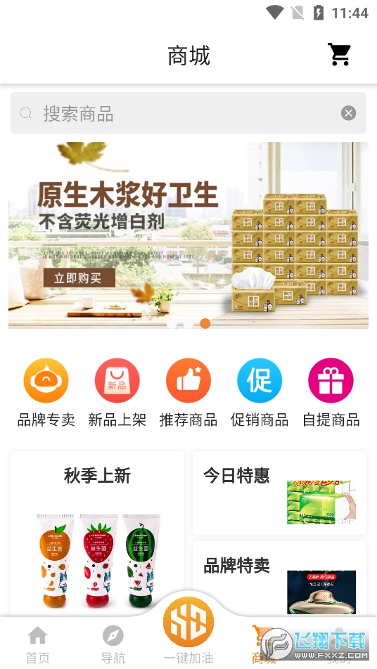 易成生活app截图1