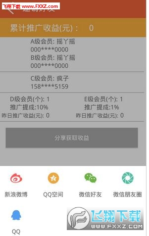 摇丫摇app