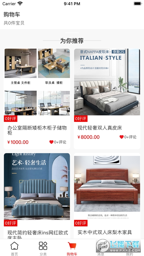 鲁班有优品app截图1