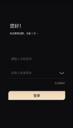 归藏app截图1