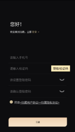 归藏app截图1