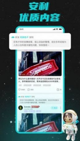 hobby潮流社区截图1