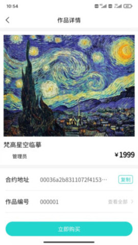 灵境商店截图1
