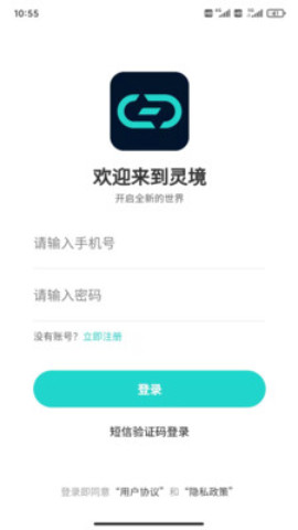 灵境商店截图1