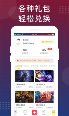 福利猫极速版(免费领皮肤)截图1