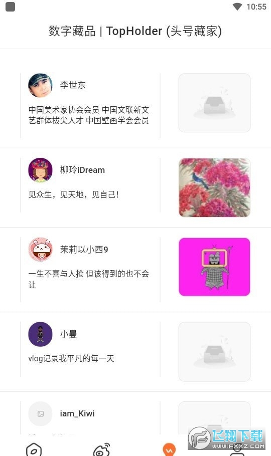 Topholder头号藏家截图1
