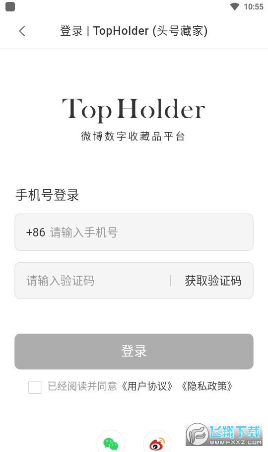 Topholder头号藏家截图1