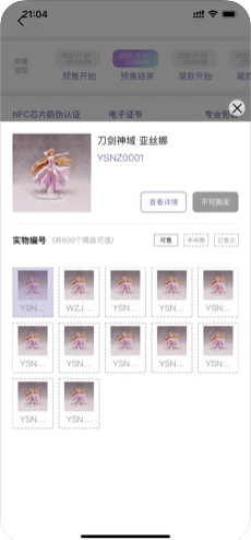 厘米收藏截图1