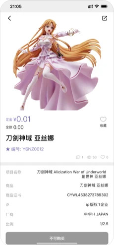 厘米收藏截图1