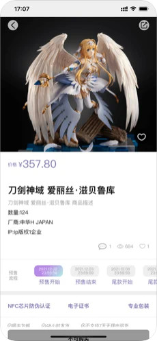 厘米收藏截图1