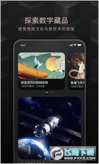 鲸探app截图1