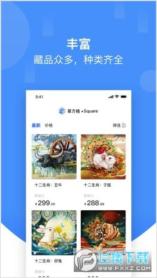 草方格截图1