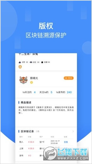 草方格截图1