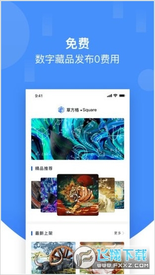草方格截图1