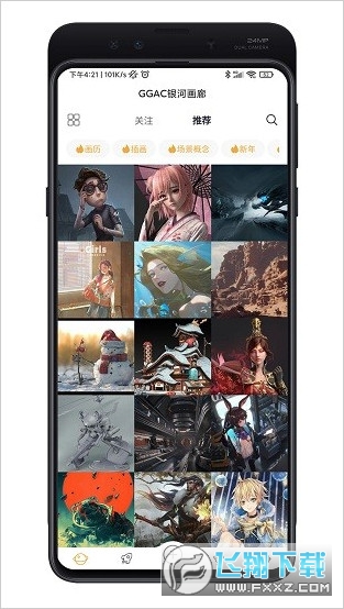 ggac银河画廊平台截图1