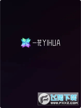 一花数字藏品截图1