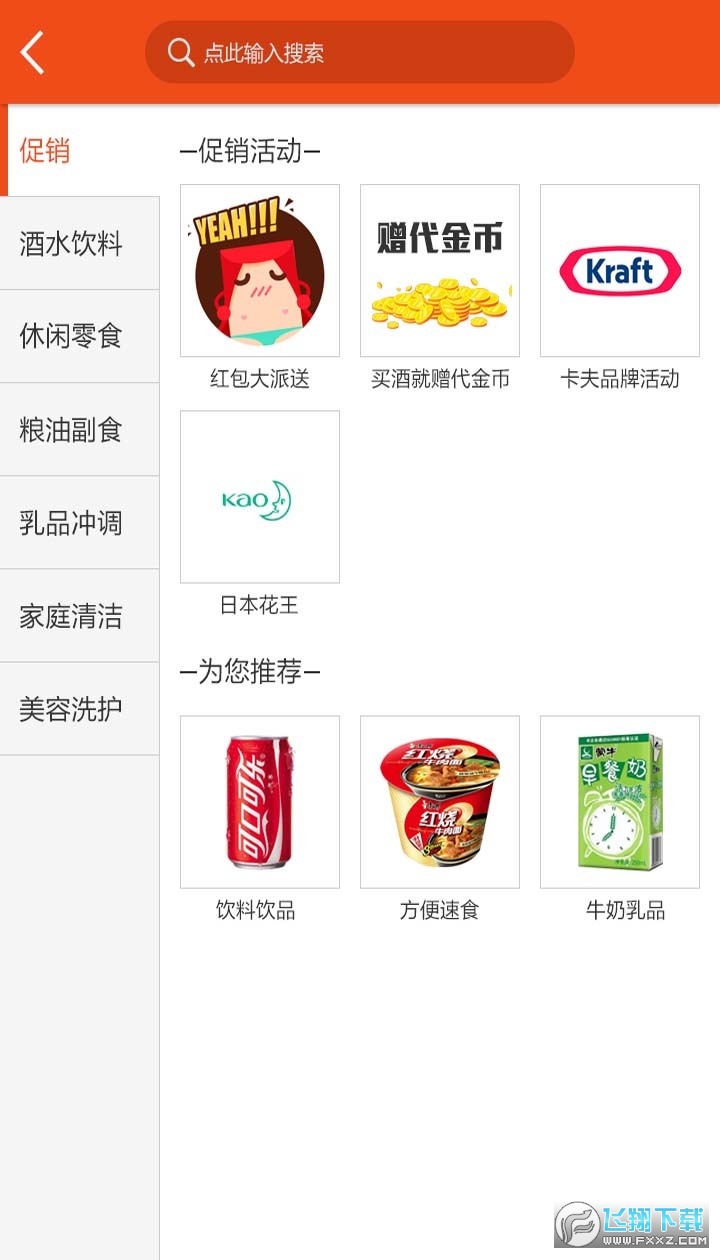 2022新商盟手机订烟官方app截图1