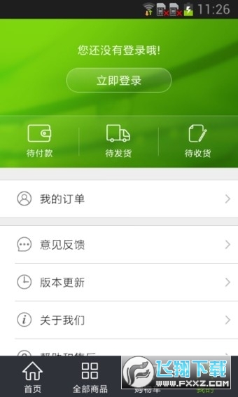 360商城app截图1
