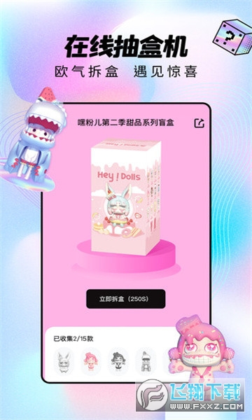 元宇宙魔盒软件2022截图1