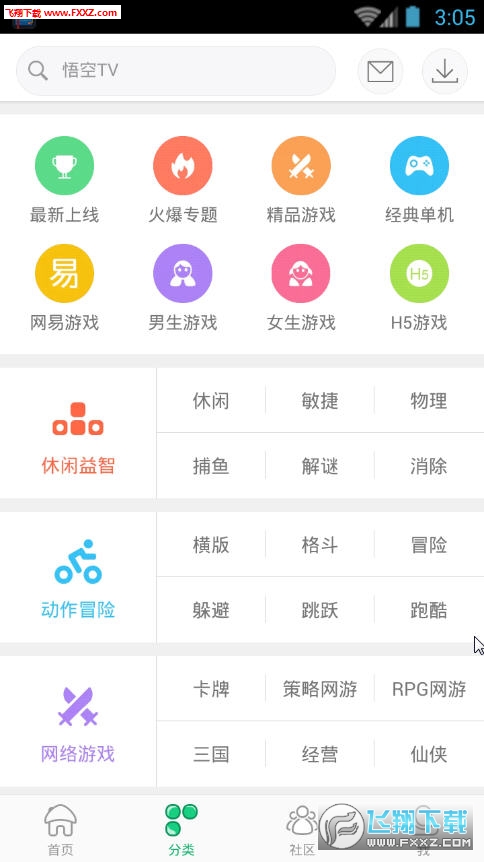 360游戏大厅