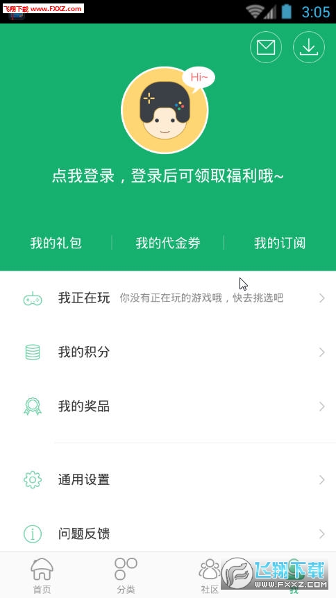 360游戏大厅