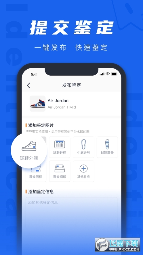 球鞋GETapp截图1