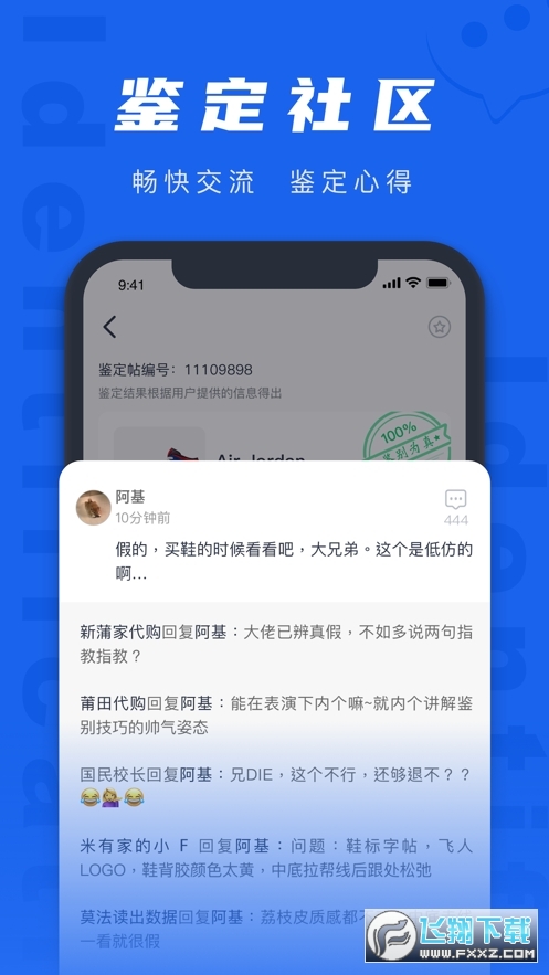 球鞋GETapp截图1
