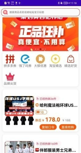 一张券截图1