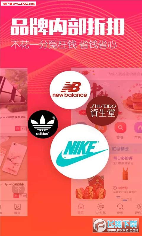惠赚生活app截图1