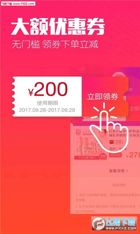 惠赚生活app截图1