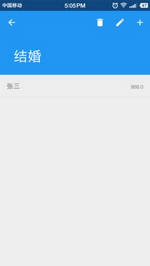 蚂蚁礼簿app