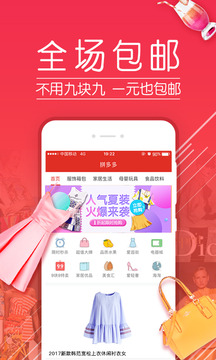 拼多多老版本截图1