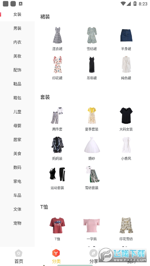 麦芽折扣app截图1