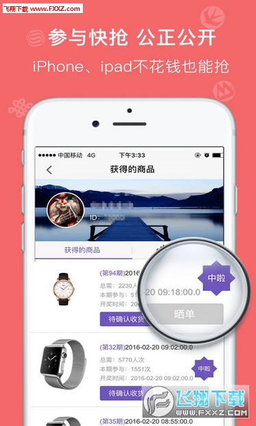 聚积宝app