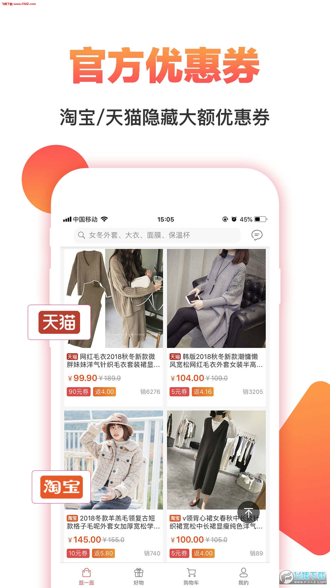 券券优惠券app截图1