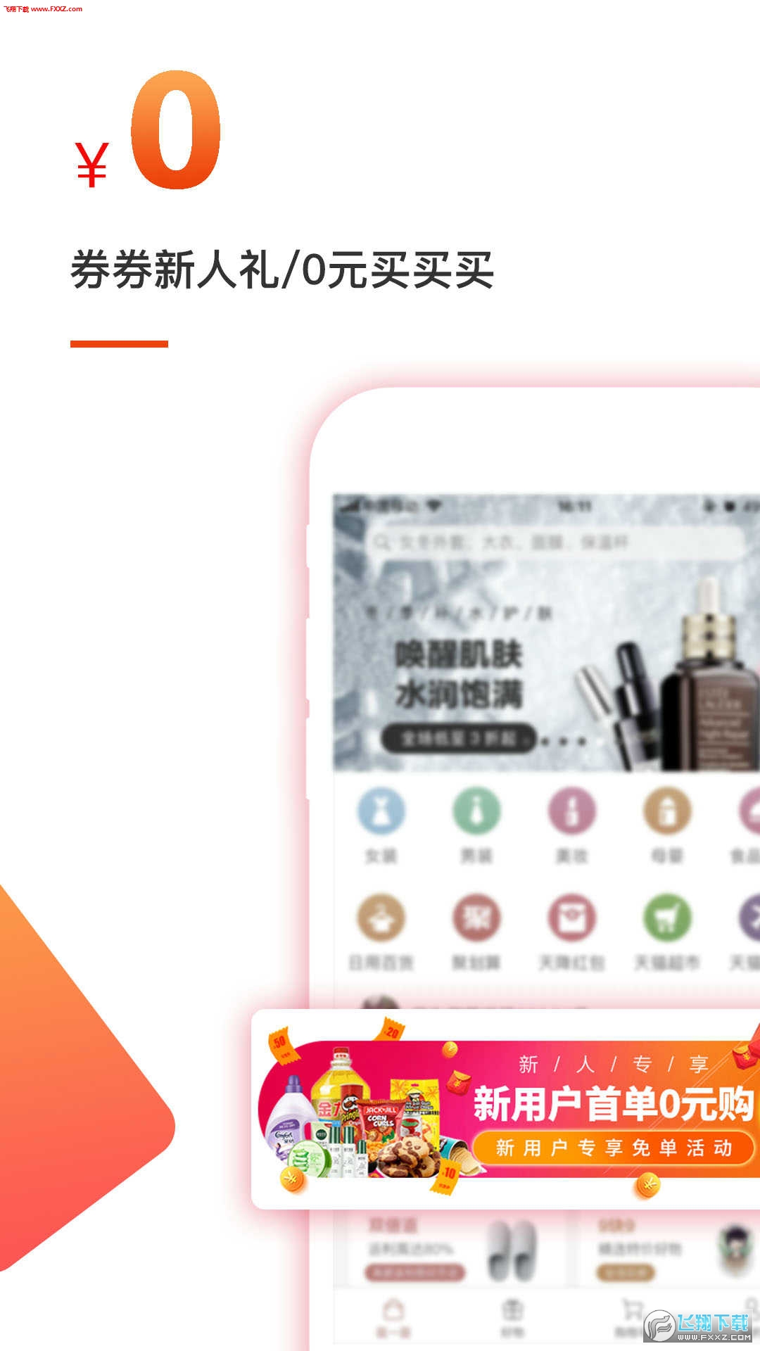 券券优惠券app截图1