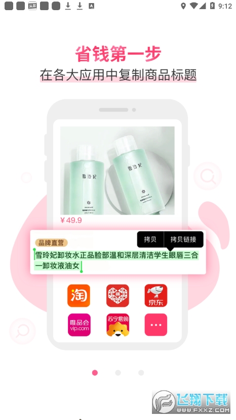省闺蜜app截图1