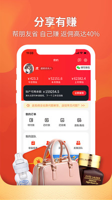 天天好省安卓版截图1