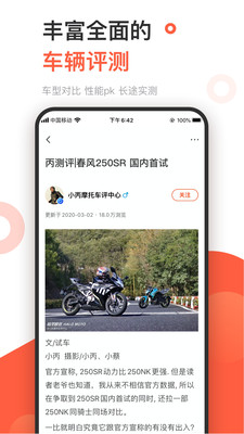哈罗摩托购车补贴app官方版