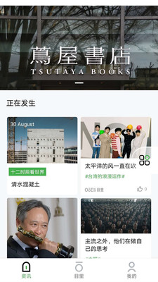 目里app截图1
