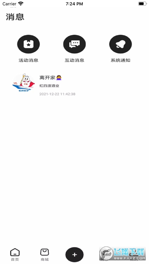 i酱老酒最新app