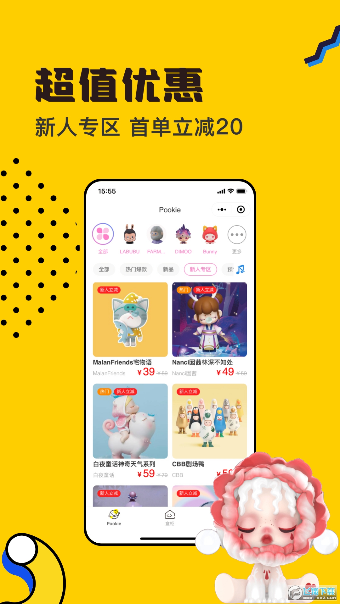Pookie盲盒app
