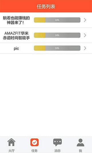 触享安卓版